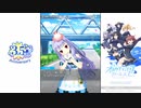 【オルタナティブガールズ2】 つむぎの誕生日イベント！(2020)