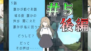 誰かが紡ぐお話　後編＃５【無慈悲な笑顔】