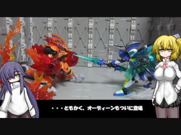ハイパーファンクション LBXオーディーン ゆっくりプラモ動画