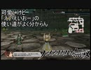 応援するだけという謎の行動　ファイアーエムブレム無双実況プレイPart2