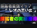 神回【第五人格】探鉱者の実績【磁石操作の法則】を獲得した試合【IdentityV】