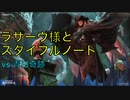 【MTG】ラザーヴ様とスタイフルノート(レガシー) vs 青白奇跡