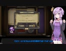 【VOICEROID実況】結月ゆかりさんのガバガバアリーナ#1