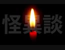 ヤンチュの呪い～イマジョ伝説【集落にまつわる不思議な話・怖い話】