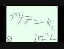 pretender　１番だけ歌いました