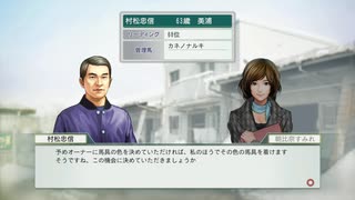 【PS4】馬鹿な馬主【Winning Post8】02頭目