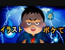 【衝撃】フリーイラストの画像ボケてがツッコミどころ満載すぎるｗｗｗ【ツッコミ動画】【イラスト屋】【おもしろ画像】【bokete】