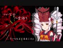 ついなの八雲語り「第一回　いつもよくあること」