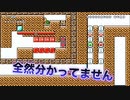 奇跡が起きた…?!間違ったら即死の鬼畜コースｗｗｗｗｗｗ【マリオメーカー2】