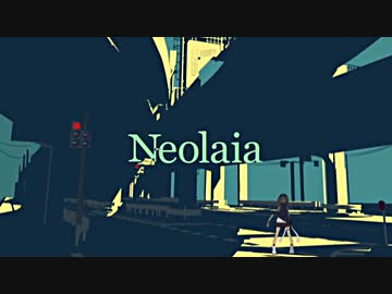 【ネオレア(Neolaia)】歌ってみた【Яei(れい)】