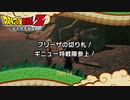 【PS4】ドラゴンボールZ KAKAROT をやる Part 14【初見】