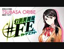 【幻影異聞録#FE Encore】真剣(マジ)で向き合う魂の初見ハード実況 #7