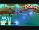 【temtem】今話題のMMORPGのポケモンパクリゲーが面白すぎる #1