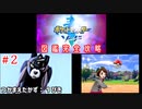 コメ拾い⑨ ポケモン剣盾実況編その１