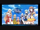 【ストラステラ】主題歌“シューティングスター(vo.洲崎 綾/short ver.)” ゲーム版オープニングムービー&テーマソング