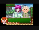 【毎日投稿】姉妹と首領王の女選び【ときめきメモリアル】part23