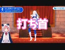 渾身のワンピースモノマネをするも全く理解してもらえないリゼ様