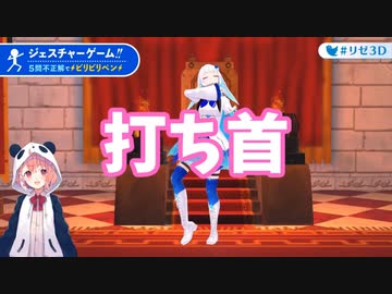 渾身のワンピースモノマネをするも全く理解してもらえないリゼ様 にじさんじtool