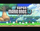 【実況】名作 New Super Mario Bros U 【part3】