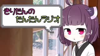 【ボイロラジオ】きりたんのたんたんラジオ【第5回】