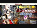 【Fate/Grand Order】救え！アマゾネス・ドットコム ～CEOクライシス2020～ 30件目