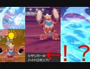 【ポケモン剣盾】 特殊型シザリガーの可能性 part11