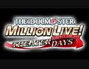 ミリオンライブ Overture的な何か