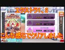 【ZX_COB】マラソンイベントのエクストラクリア日記！一度でいいから3話をクリアしたい【ゼクスコードオーバーブースト】#16