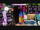 [結月ゆかり]ザツテト38[TETRIS99]