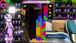 [結月ゆかり]ザツテト38[TETRIS99]