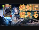プレミを咎めるシャドバの神【シャドウバース】
