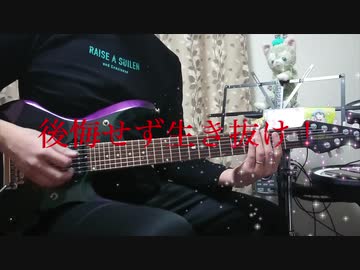 DRIVE US CRAZY (RAISE A SUILEN) ギターfullで弾いてみた【BanG Dream!】