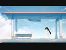 だから僕は音楽を辞めた │Lira .cover