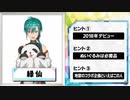 【速報】緑仙、メジャーデビュー決定！メンバー紹介と意気込み部分【RainDrops】