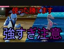 こいつらで勝てすぎるｗｗ【ポケモンソード・シールド】