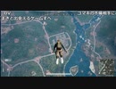 【OPR】布団ちゃんのPUBG part1075【2019/04/28】