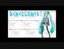 ホモと見るトップアイドル・初音ミクさん新人時代の楽曲メドレー