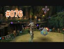 【xenoblade】地声が低めの女がゼノブレイド初見実況プレイpart76【初実況】
