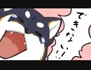 転がる黒井しば