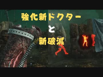 Dead by Daylightをやっています #３【実況】キラー・新ドクター