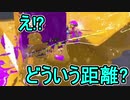 【日刊スプラトゥーン2】ランキング入りを目指すローラーのガチマッチ実況Season21-23【Xパワー2530ヤグラ】ダイナモローラーテスラ/ウデマエX/ガチヤグラ