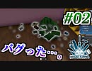 【Houce_Flipper実況】悪ぃがコイツは俺の手には負えねぇ。 #02