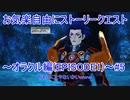 【PSO2】お気楽自由にストーリークエスト～オラクル編(EPISODE2)～ #5