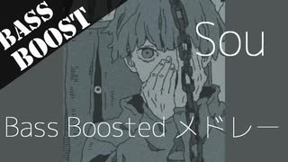 《Bass Boost》Bass Boostメドレー#03 - Sou