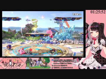 【切り抜き】スマブラで負けて泣いちゃう夜見さん【夜見れな】