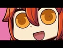 【FGO】元気と自信に、すっぽん皇帝