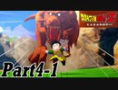 【ドラゴンボールZ KAKAROTカカロット実況】今日から俺は孫悟空part4-1