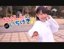 【チャイナ】かいしんのいちげき！ 踊ってみた【全力】