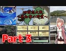 【 #3 】四国統一を目指す！ささら実況【 四国志大戦 】