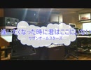 [カラオケPRC] 逢いたくなった時に君はここにいない / サザンオールスターズ (VER:PR 歌詞：あり /　offvocal　ガイドメロディーなし)